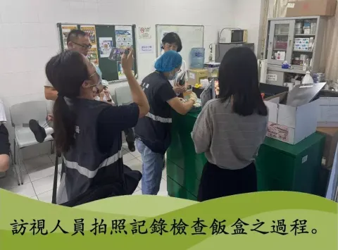 校園午膳，我們齊關注！  - 2